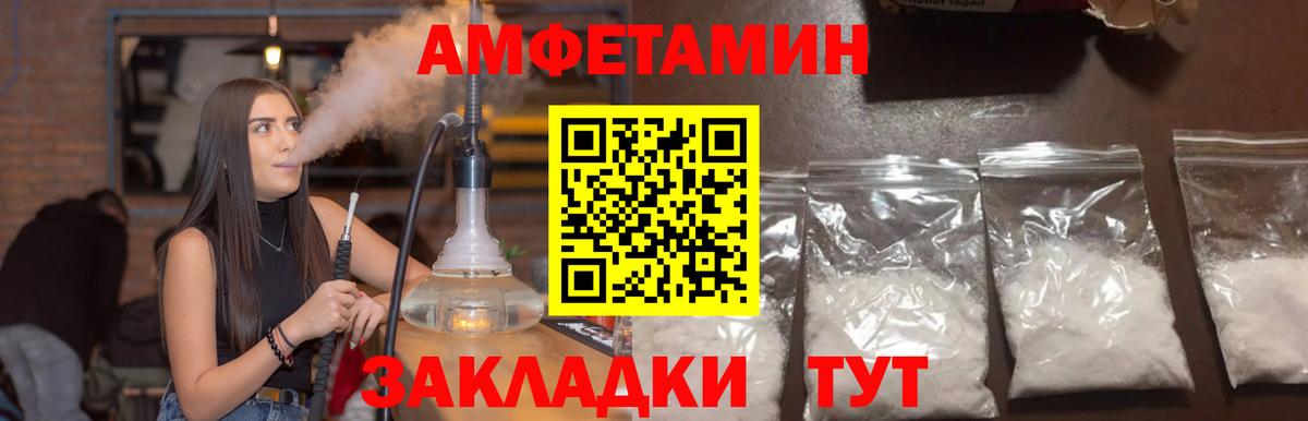 Амфетамин 97%  Вход с VPN  Amphetamine  Буйнакск 