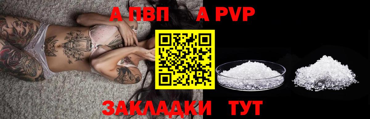 Alpha-PVP Crystall  Альфа ПВП Crystall  A PVP кристаллы  Вход с VPN  купить закладку  Буйнакск 
