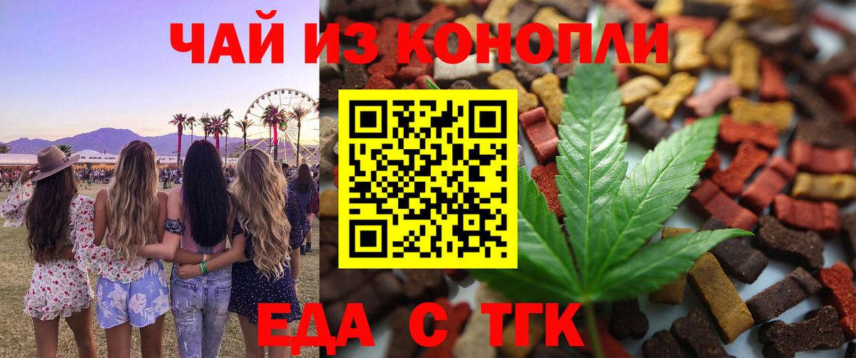 Буйнакск  Canna-Cookies конопля  Вход с VPN 