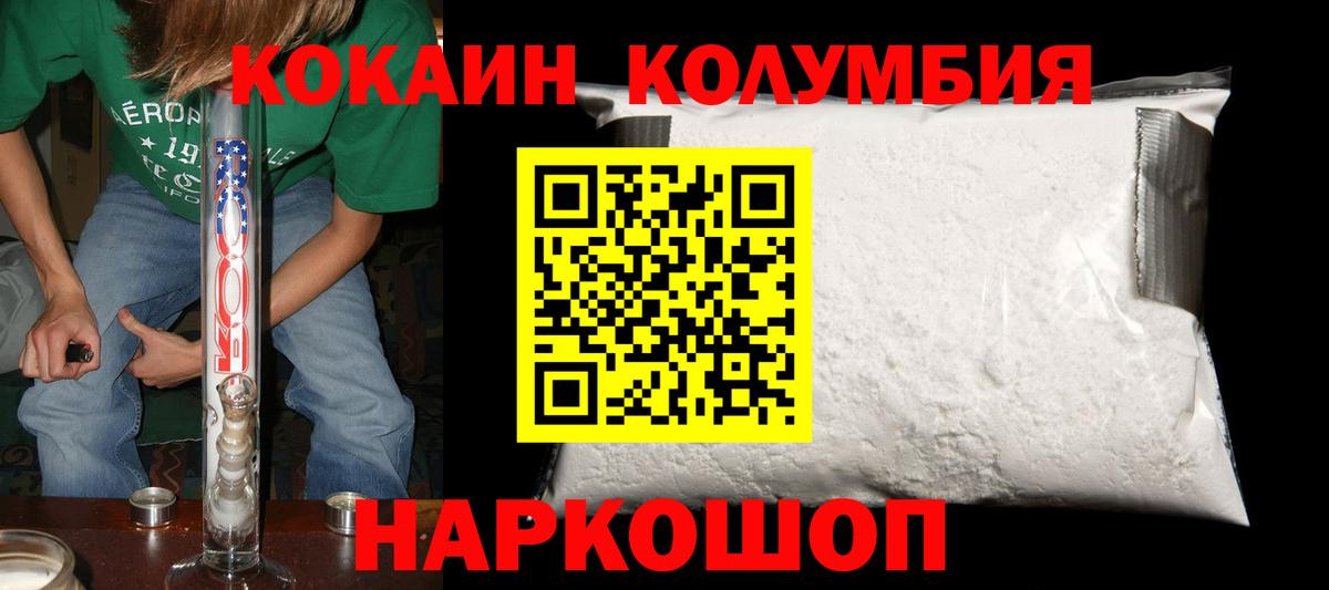 Cocaine Колумбийский  Кокаин Боливия  Буйнакск  Вход с VPN 