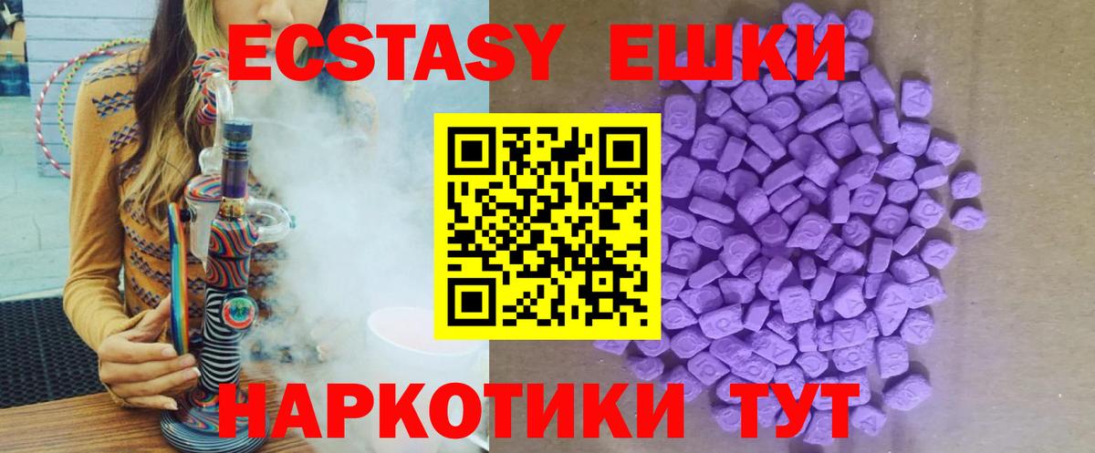 Ecstasy MDMA Буйнакск