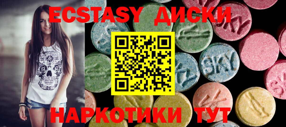 ЭКСТАЗИ TESLA  Экстази таблы  Вход с VPN  Буйнакск 
