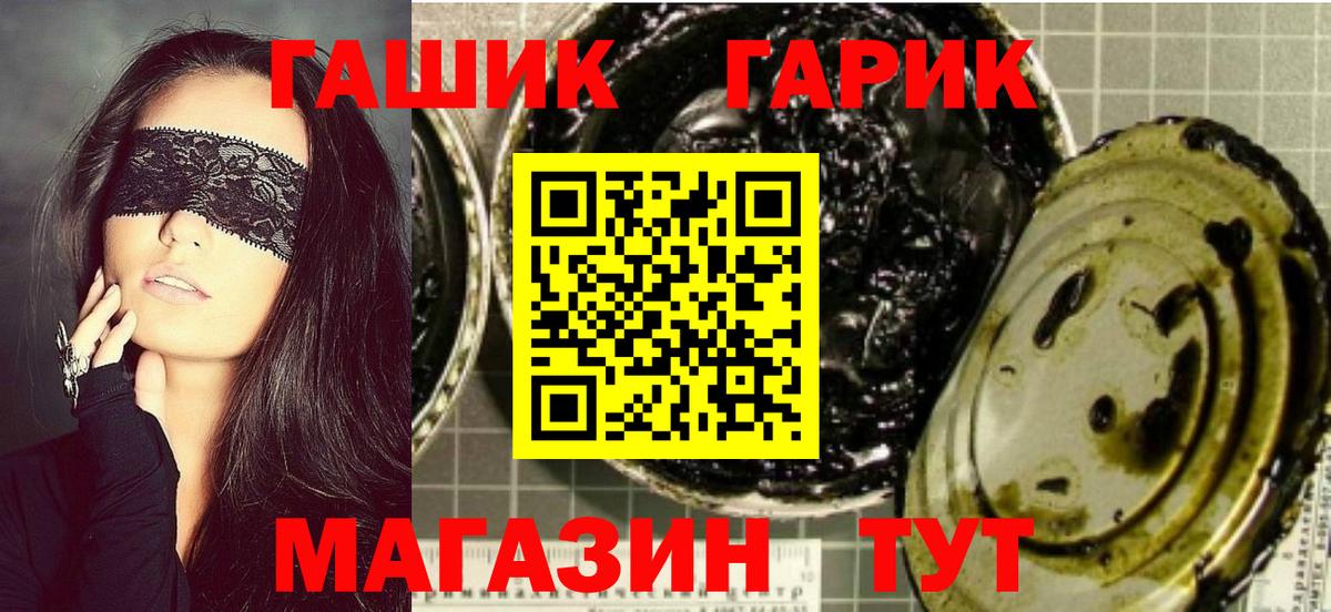 Гашиш Изолятор  Вход с VPN  Гашиш hashish  где можно купить   Буйнакск 