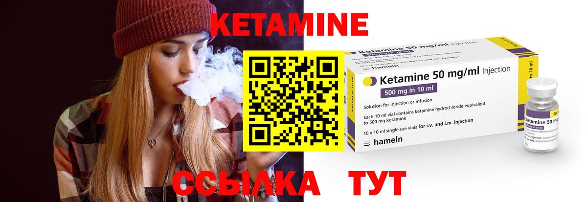 КЕТАМИН VHQ  darknet наркотические препараты  Вход с VPN  Буйнакск  КЕТАМИН VHQ 