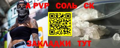 соль ск Краснокаменск