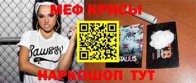 крисы Краснознаменск