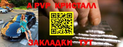 крисы Краснознаменск