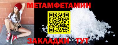 мет Краснодар