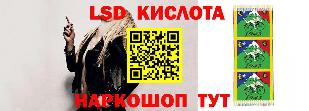 LSD-25 экстази кислота  LSD-25 экстази кислота  Буйнакск  Вход с VPN 