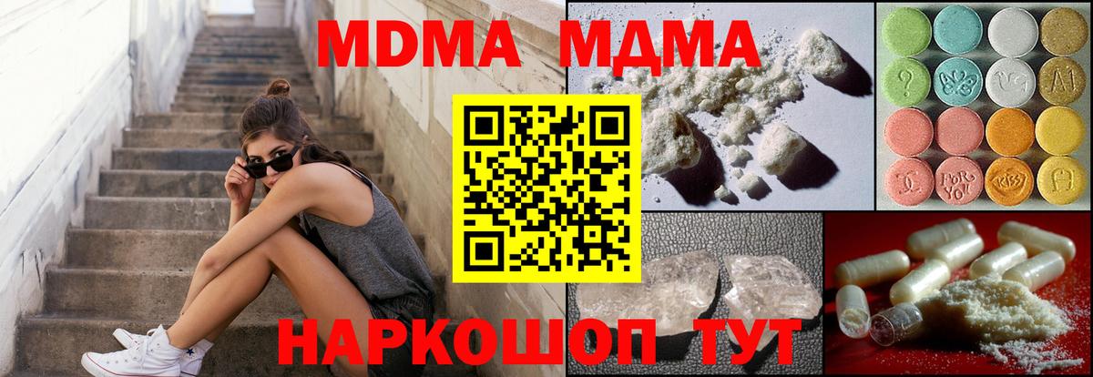 МДМА Molly  Вход с VPN  MDMA  Буйнакск  МДМА VHQ 