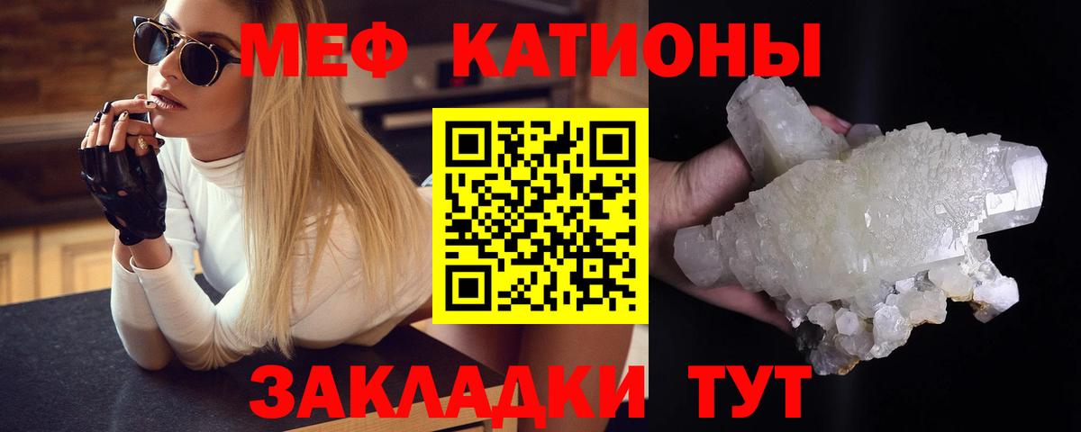 МЕФ  Меф кристаллы  Вход с VPN  где купить   МЯУ-МЯУ  МЯУ-МЯУ VHQ  Буйнакск 