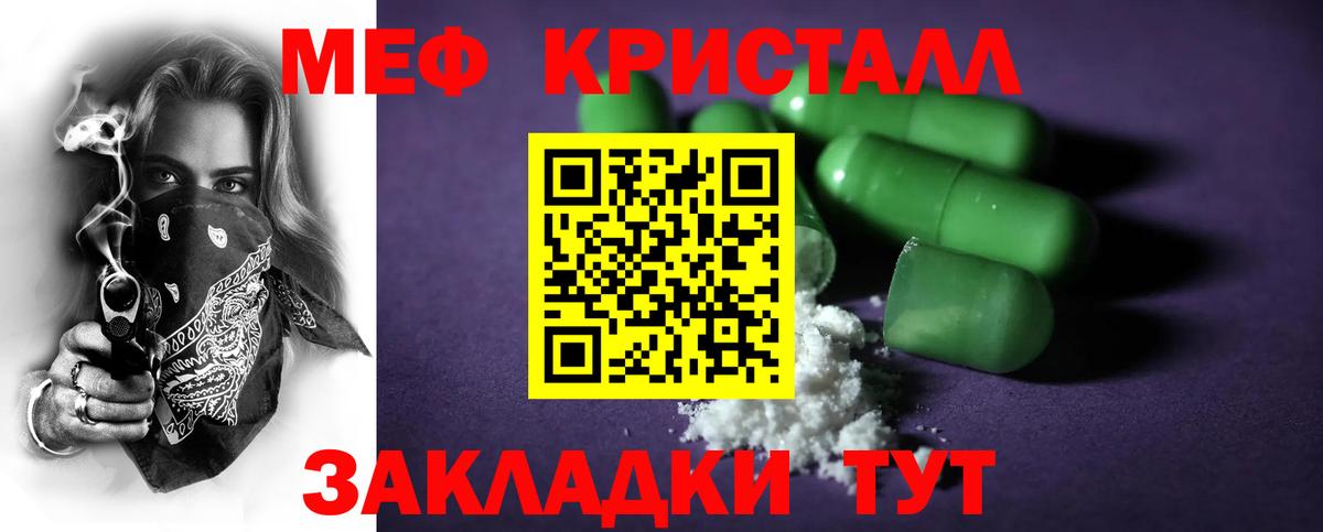 Меф мука Буйнакск