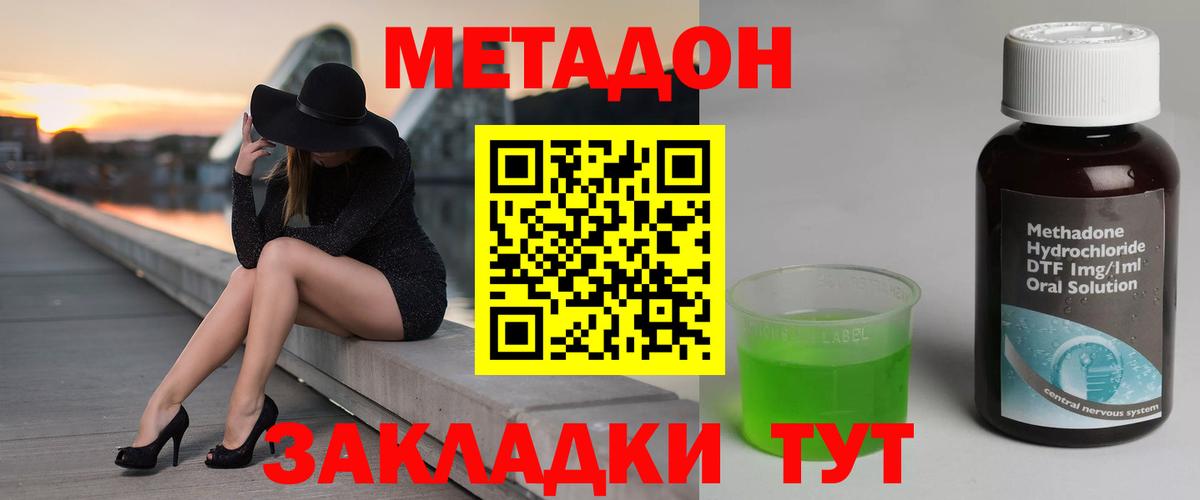 Метадон белоснежный Буйнакск