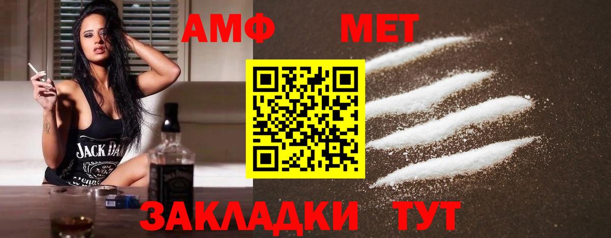 МЕТАМФЕТАМИН витя Буйнакск