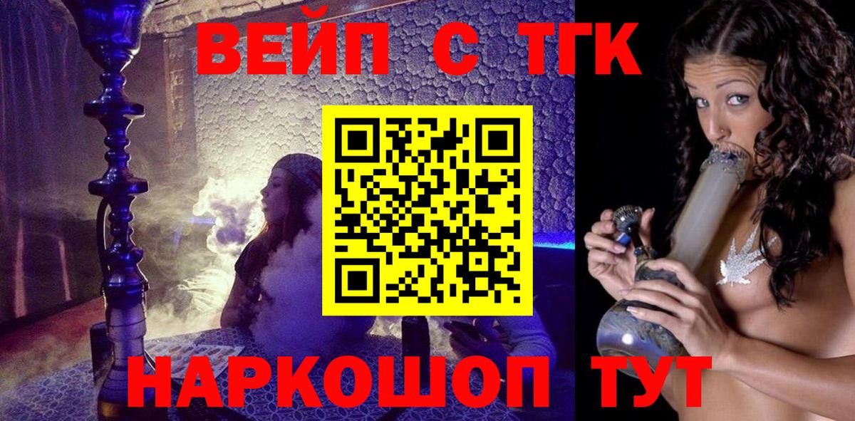 Буйнакск  ТГК жижа  mega ONION  ТГК концентрат  Вход с VPN 